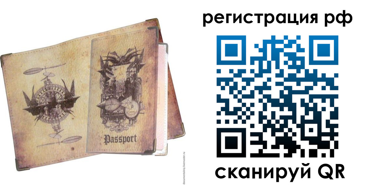 прописка для школы в Тамбовской области